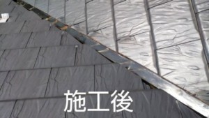 埼玉県東松山市 屋根 漆喰
