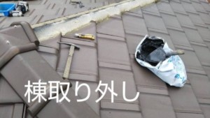 漆喰詰め直し　埼玉県熊谷市