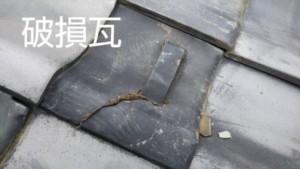 埼玉県行田市　漆喰詰め直し