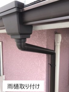 埼玉県熊谷市　雨樋交換