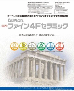 埼玉県熊谷市　外壁塗装