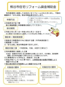 外壁屋根塗装　助成金