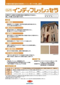埼玉県鴻巣市 外壁塗装