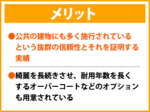 外壁塗装　種類