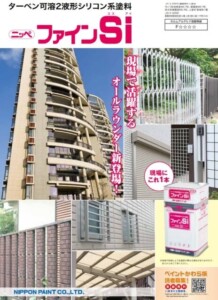 外壁塗装　熊谷市　シリコン