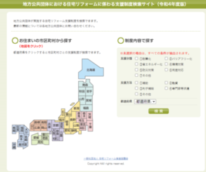 外壁塗装 補助金 助成金