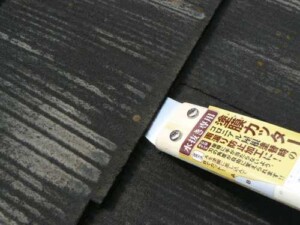 屋根塗装　縁切り