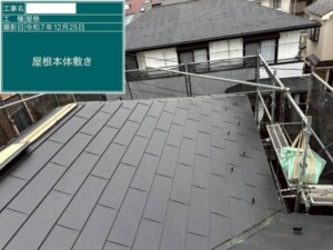 屋根カバー工法工事の画像